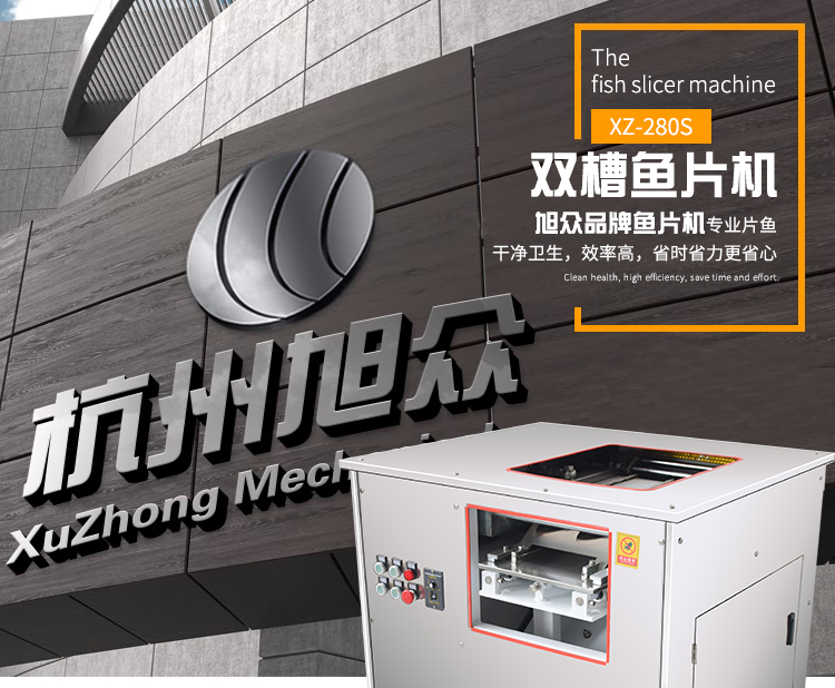 切鱼片机,片鱼片机器,鱼片成型机,切鱼片机器,全自动鱼片机 切鱼片机,片鱼片机器,鱼片成型机,切鱼片机器,全自动鱼片机