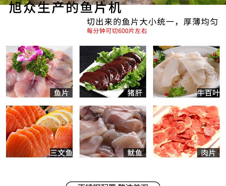 切鱼片机,片鱼片机器,鱼片成型机,切鱼片机器,全自动鱼片机 切鱼片机,片鱼片机器,鱼片成型机,切鱼片机器,全自动鱼片机