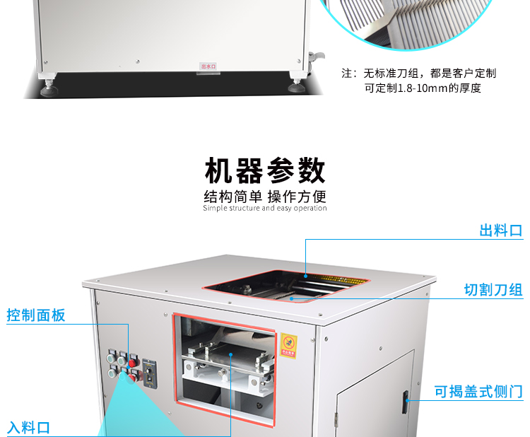 切鱼片机,片鱼片机器,鱼片成型机,切鱼片机器,全自动鱼片机 切鱼片机,片鱼片机器,鱼片成型机,切鱼片机器,全自动鱼片机