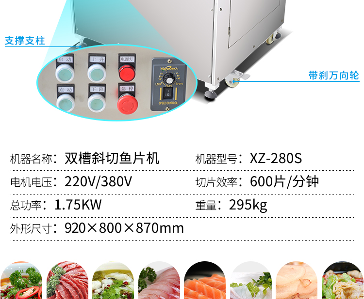 切鱼片机,片鱼片机器,鱼片成型机,切鱼片机器,全自动鱼片机 切鱼片机,片鱼片机器,鱼片成型机,切鱼片机器,全自动鱼片机