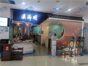 老客户上门维护鱼片机