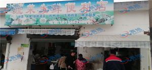 《蔬菜生鲜便利店》使用杀鱼机，解放双手