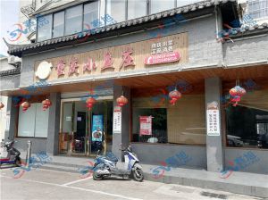 衢州客户XZ-280A切鱼片机上门维护