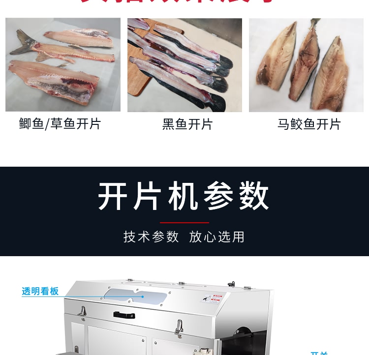 艾博驰ABCH-KP3三枚开片杀鱼机7