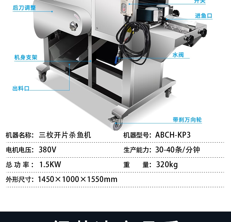 艾博驰ABCH-KP3三枚开片杀鱼机8