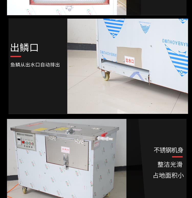 艾博驰ABCH-55去鱼鳞机5