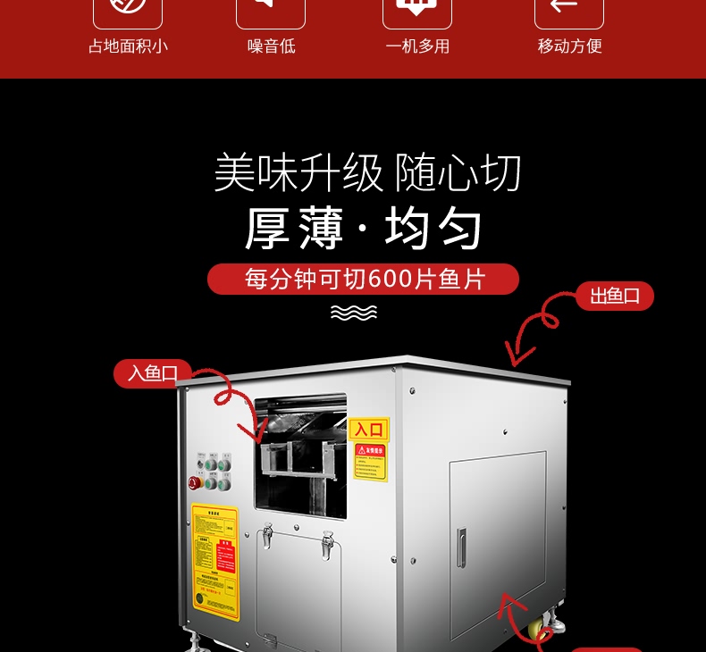 艾博驰ABCH-28AS双槽切鱼片机2