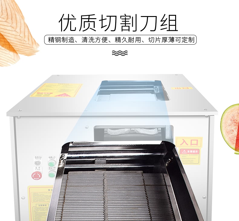 艾博驰ABCH-28AS双槽切鱼片机6