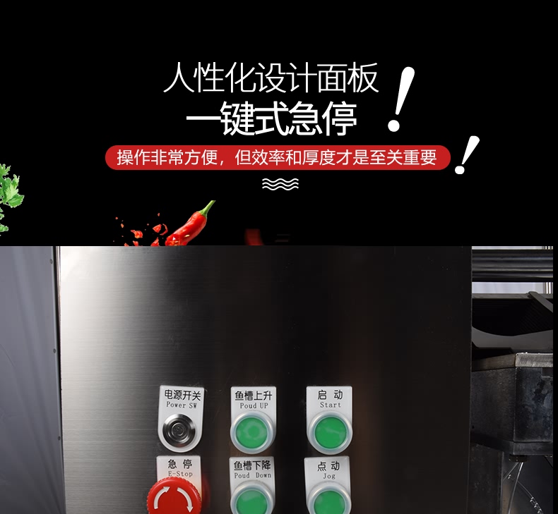 艾博驰ABCH-28AS双槽切鱼片机10