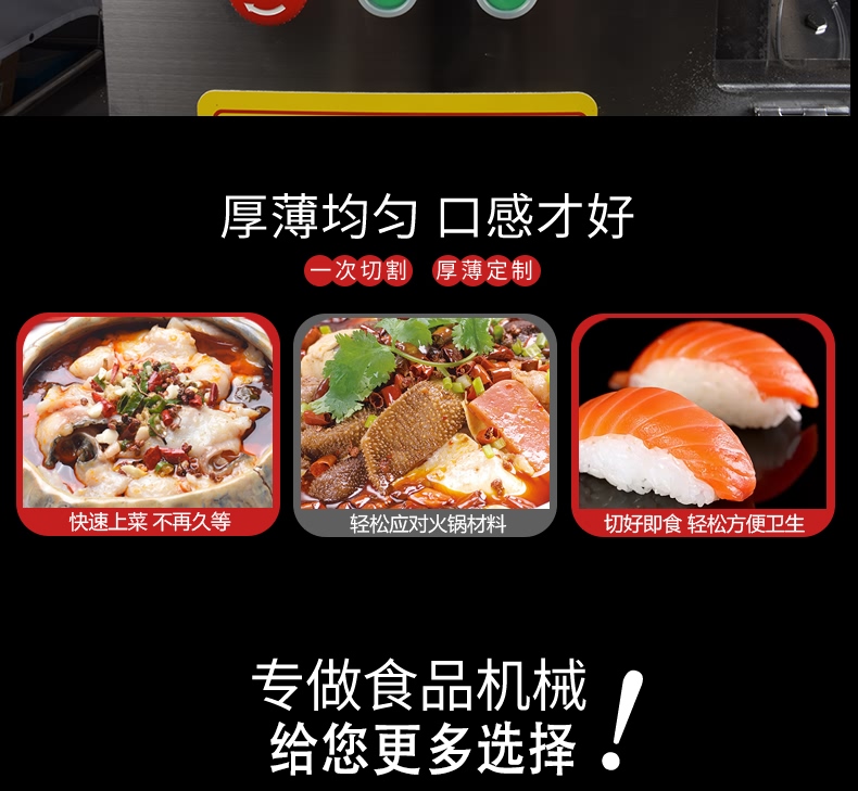 艾博驰ABCH-28AS双槽切鱼片机11