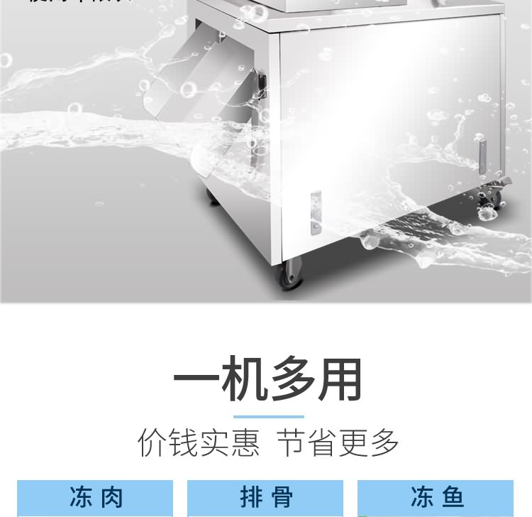 艾博驰ABCH-30鱼禽类剁块机9