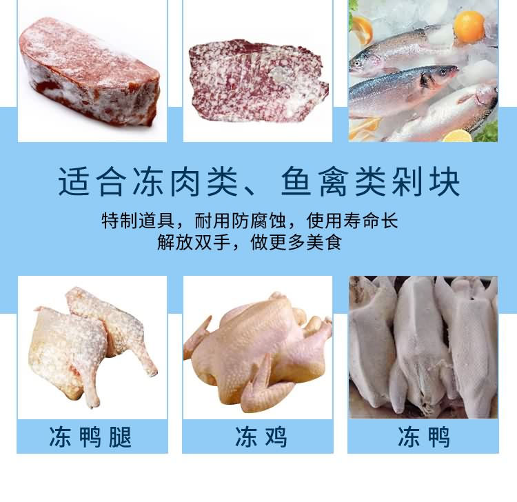 艾博驰ABCH-30鱼禽类剁块机10