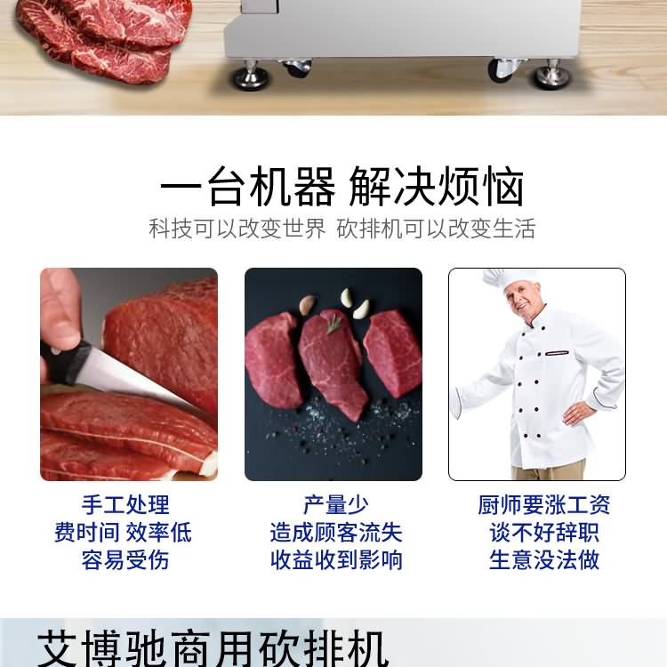 艾博驰KPJ-285砍排机1