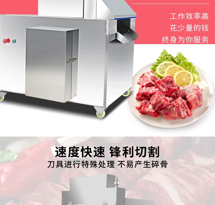 艾博驰QGJ-600自动切骨机4