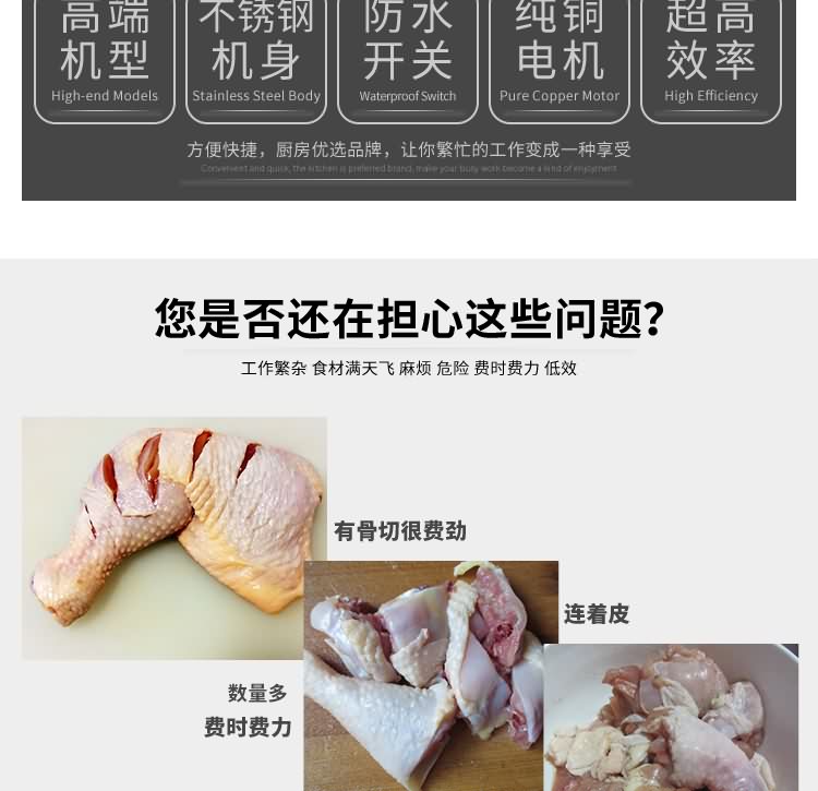 艾博驰FKJ禽类切块机1