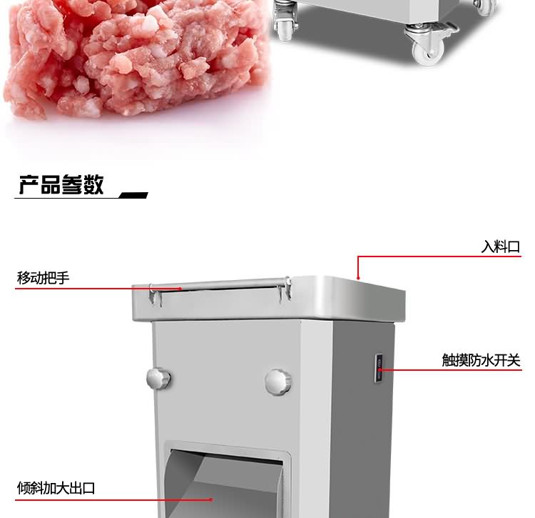 艾博驰FKJ禽类切块机3