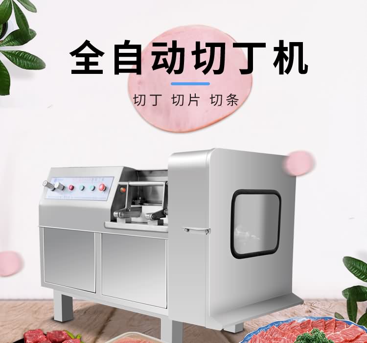 艾博驰QDJ切丁机