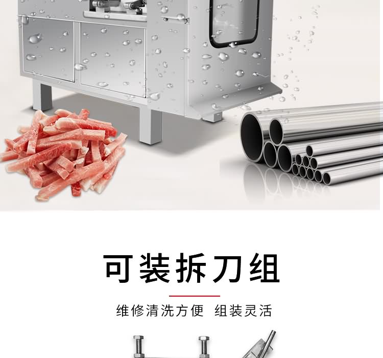 艾博驰QDJ切丁机2