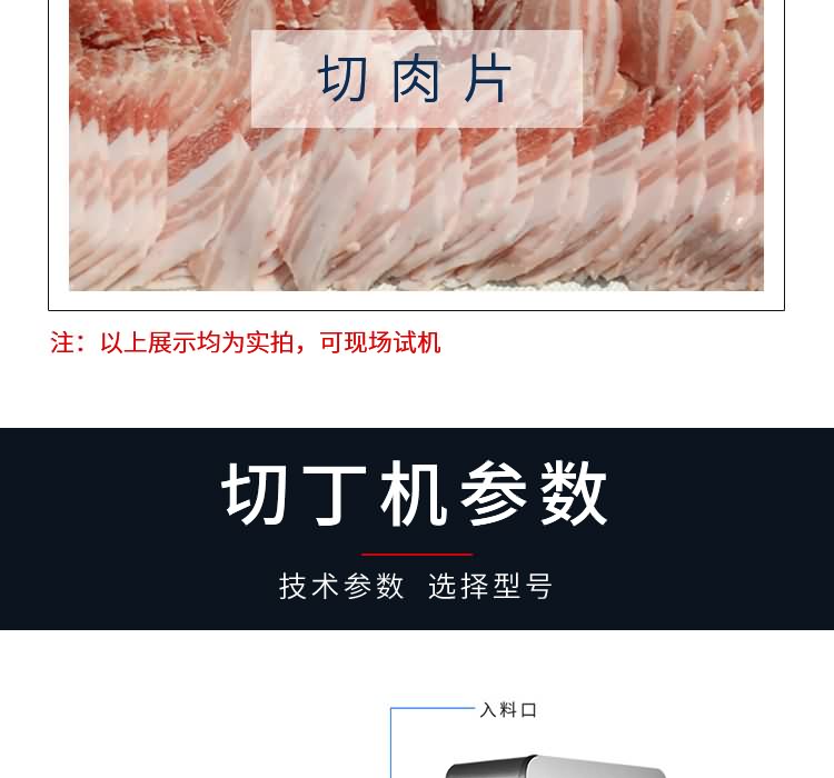 艾博驰QDJ切丁机6