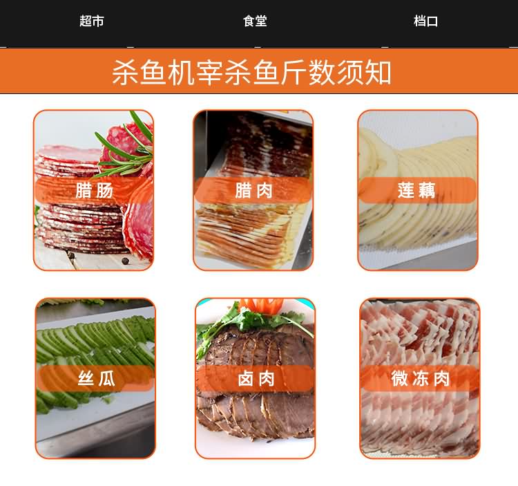 艾博驰QPJ-S120型熟肉切片机9