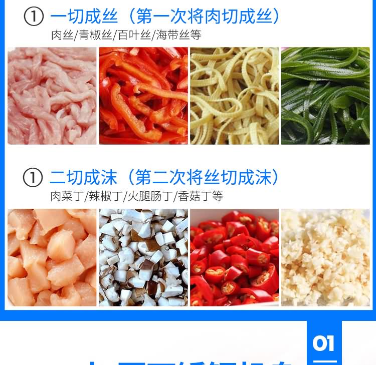 艾博驰QSJ一次成型切肉丝机2