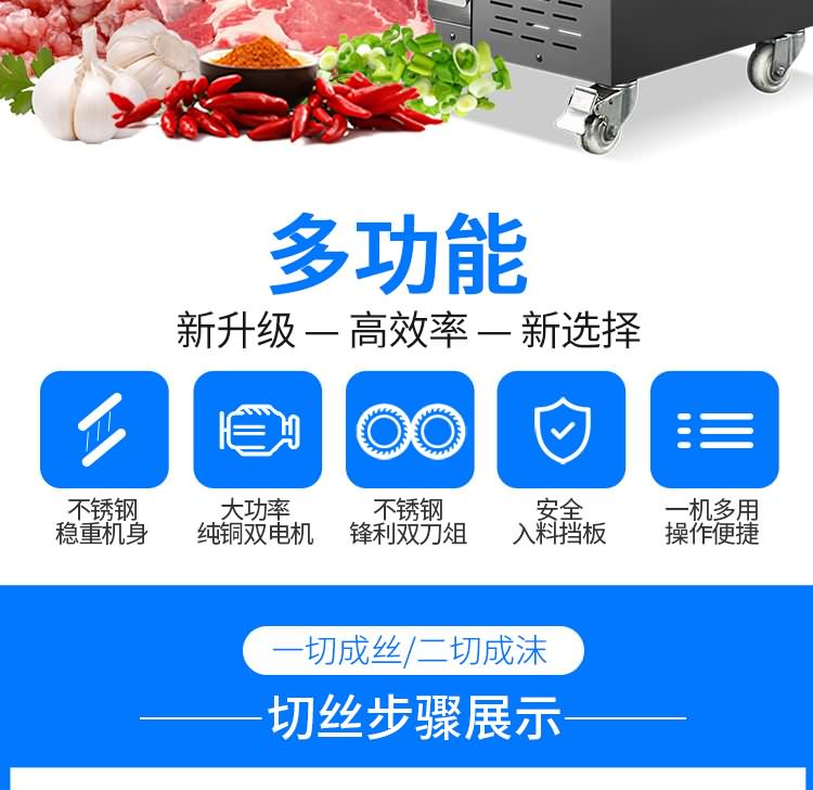 艾博驰QSJ一次成型切肉丝机1