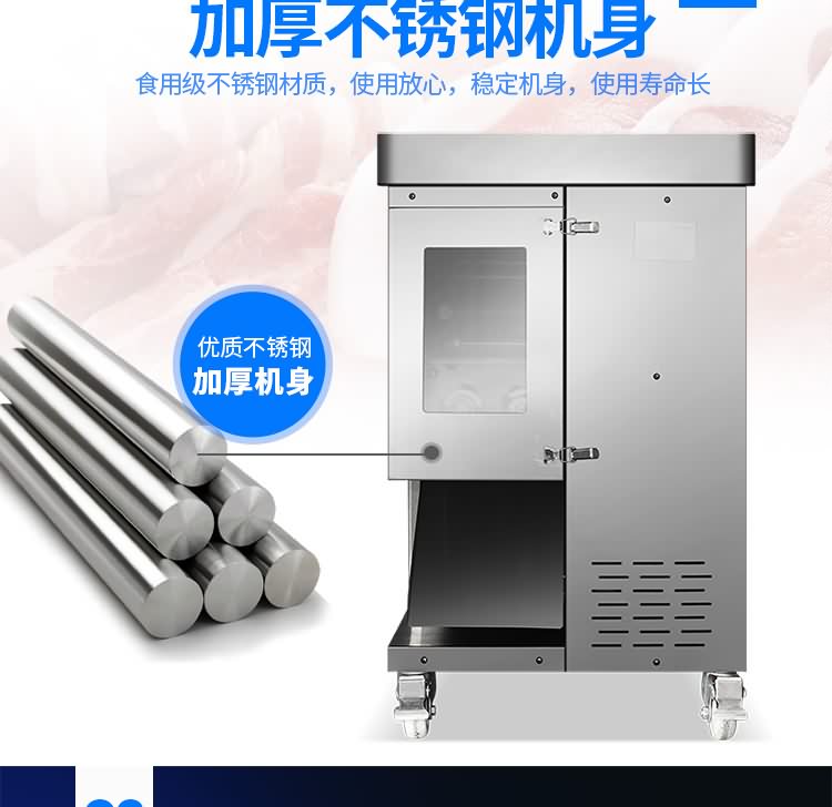 艾博驰QSJ一次成型切肉丝机3