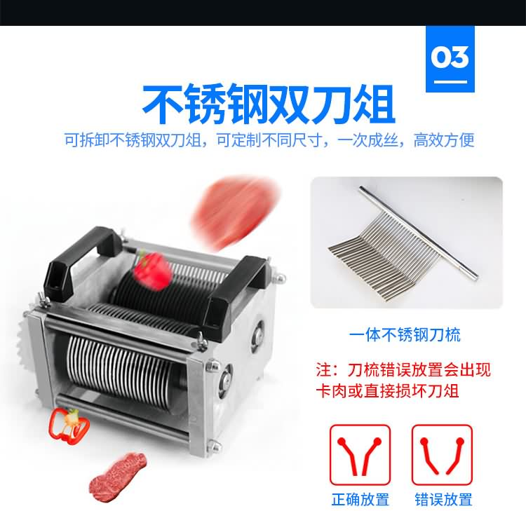 艾博驰QSJ一次成型切肉丝机5