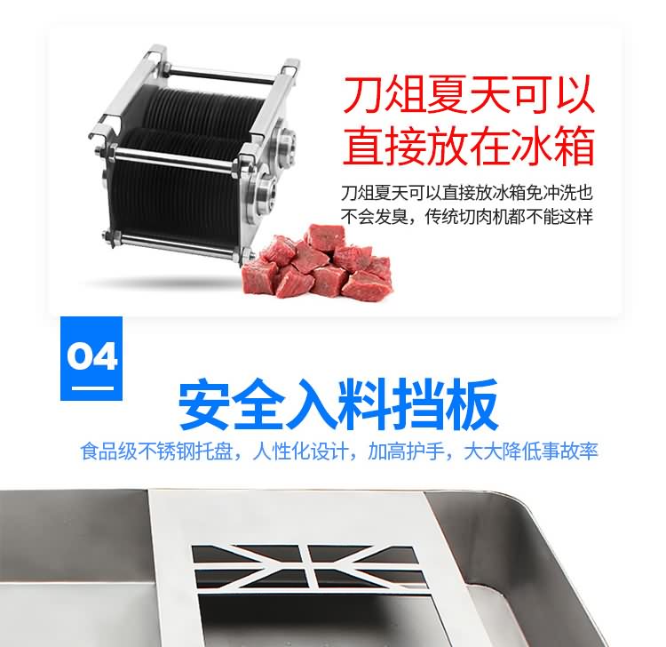 艾博驰QSJ一次成型切肉丝机6