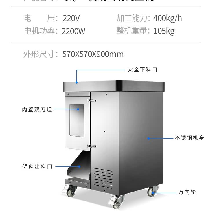 艾博驰QSJ一次成型切肉丝机9