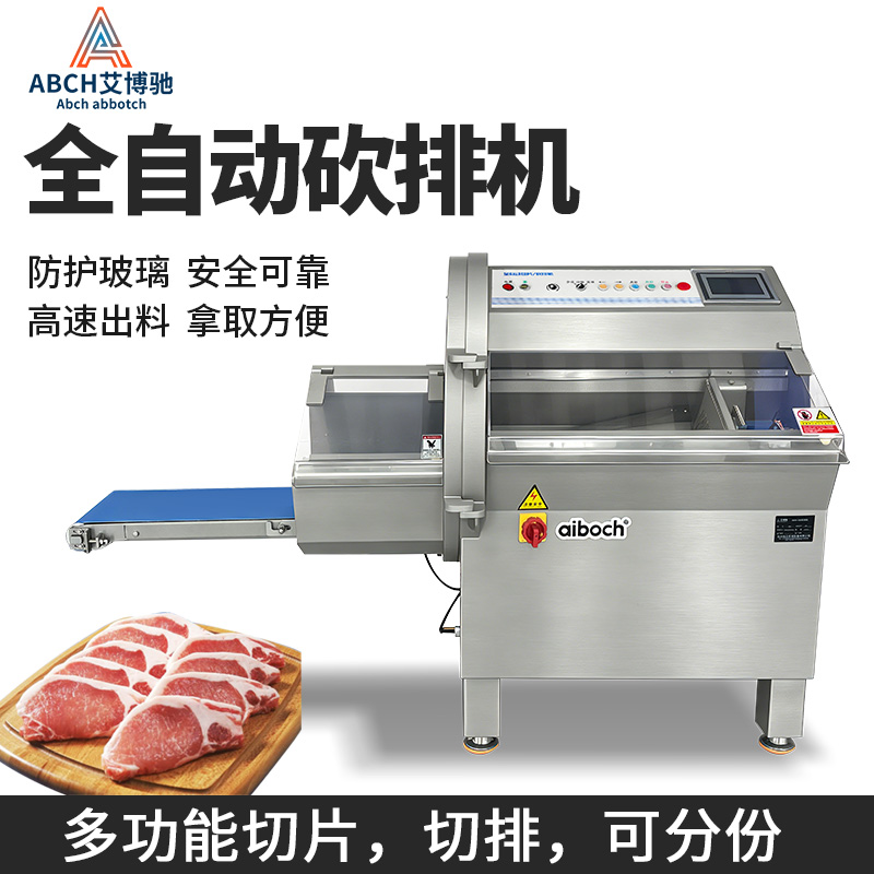 6a7d3a27c9538.jpg 全自动砍排机.jpg