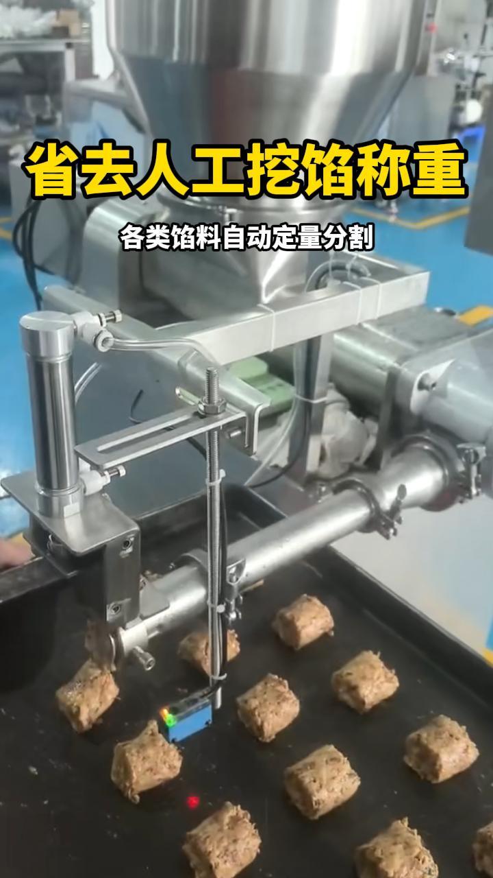 10月17日 (省去人工挖馅称重)-封面.jpg